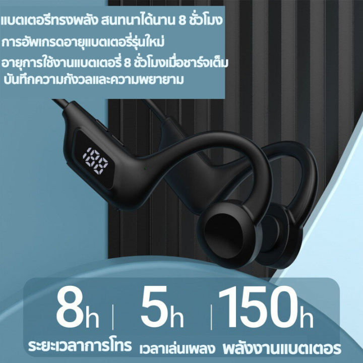 หูฟัง-bluetooth-ไร้สาย-หูฟังบลูทูธแบบไ-หูฟังไร้สาย-bone-conduction-headphones-ชุดหูฟังกีฬากันน้ำ-หูฟังบลูทูธ-แท้-หูฟังบลูทูธ-กันน้ำ-หูฟังกระดูก