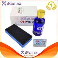 iRemax MR FIX 9H GLASS COATING NANO สำหรับเคลือบแก้วด้วยตัวเอง / มิสเตอร์ฟิกซ์ น้ำยาเคลือบแก้วสูตรเข้มข้น 9H ของแท้ 100% เซ็ต (30ml)