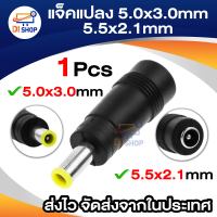 Di shop Teamtop 1PCs New 5.5x2.1mm Female Jack To 5.0x3.0mm Male Plug DC Power Connector Adapter (Intl) - intl