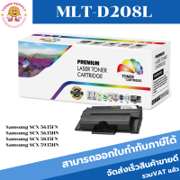 ตลับหมึกโทนเนอร์เทียบเท่า Samsung MLT-D208L(ราคาพิเศษ) FOR Samsung SCX-5635FN/5635HN/5835FN/5935HN