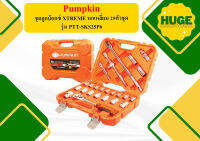 PUMPKIN ชุดลูกบ๊อกซ์ XTREME หกเหลี่ยม 25ตัวชุด PTT-SKS25P6 ถูกที่สุด