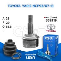 GSP หัวเพลาขับนอก TOYOTA YARIS NCP93/07-13 (26-29-55.6) (859219)