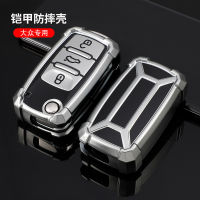 【cw】 Dropshipping Applicable to Volkswagen Special Car Key Cover New Bora Langyi Tiguan Sagitar Car Key Case Cover Male ！