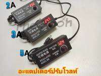 AC/DC อะแดปเตอร์ ปรับโวลท์ได้ 3-24V/2A, 9-24V/3A, 3-12V/5A  (ทางร้านรับประกัน7วันนะค่ะ)