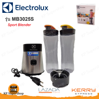 ELECTROLUX(อิเลคโทรลักซ์) เครื่องปั่นน้ำผลไม้แบบพกพา (300 วัตต์) รุ่น EMB3025