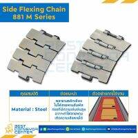 โซ่สแตนเลสทางโค้งแม่เหล็ก Table Top Chain SSC881M ; 3.25 นิ้ว. : SSC881M 325