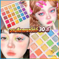 TookJai อายแชโดว์พาเลท 30 สี  เครื่องสําอางสําหรับแต่งหน้า น้ําหนักเบา สีรุ้ง สําหรับผู้หญิง Eye shadow