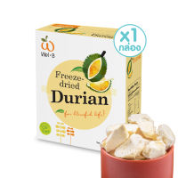 Wel-B Freeze-dried Durian 30g. (ทุเรียนกรอบ ตราเวลบี 30 กรัม) - ฟรีซดราย ผลไม้กรอบ  ผลไม้ฟรีซดราย ขนมเด็ก ทุเรียนกรอบ ขนมเด็ก ของฝาก