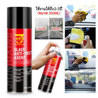 น้ำยาเคลือบกระจก เพื่อให้กระจกไม่ติดน้ำหยด ป้องกันการพ่นหมอกควัน Car glass cleaner น้ำยาเคลือบกระจกรถยนต์ เคลือบกระจกกันน้ำ น้ำยาขัดกระจก