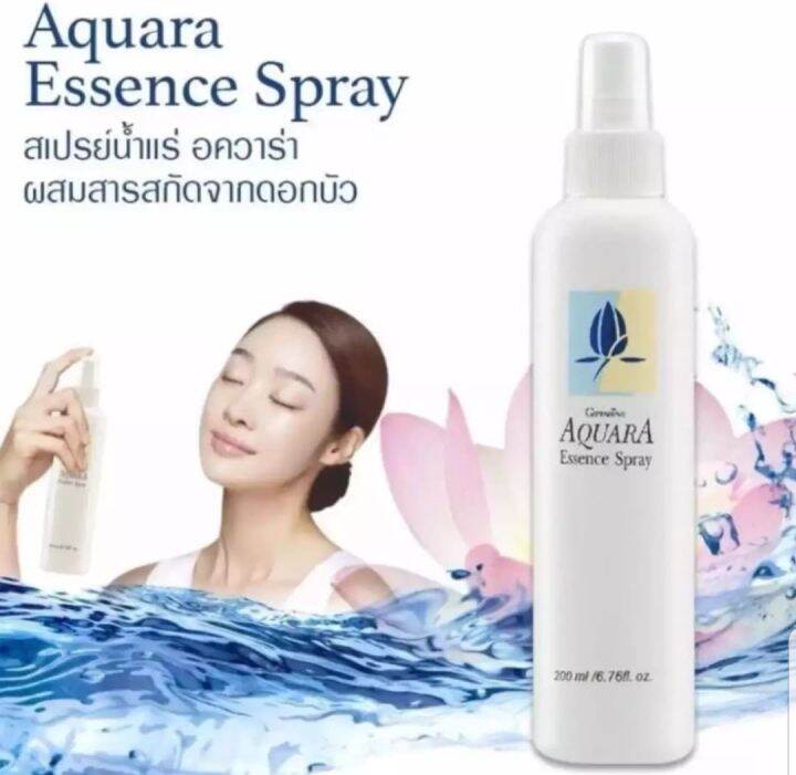 giffarime-สเปรย์น้ำแร่-อควาร่า-บำรุงผิวหน้า-aquara-essence-spray-สเปรย์-น้ำแร่-กีฟฟารีน-ขนาด-200-มล-จำนวน-2-ขวด