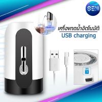 เครื่องดูดน้ำ ที่ปั๊มน้ำดื่ม USB เครื่องกดน้ำอัตโนมัติ เครื่องปั้มน้ำขึ้นมาจากถัง