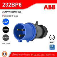 ABB 232BP6 ปลั๊กตัวผู้ 32A 2P+E/3 สีฟ้ 200..250V IP44 ป้องกันน้ำและฝุ่นแบบ IP44 สีน้ำเงิน - 2CMA102204R1000 สั่งซื้อได้ที่ร้าน Ucanbuys