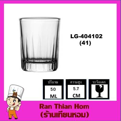 Lucky Glass LG-404102 (41) แก้วเป็กช็อต classic shot glass 50 ML.