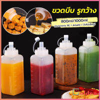 Golden ขวดบีบซอสปรุง ขนาดใหญ่ 800ML 1000ML สําหรับใส่ซอสน้ํามันมัสตาร์ด Jam bottle