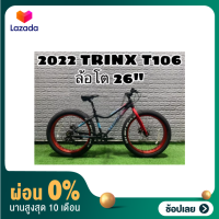 [ผ่อน 0%]ผ่อนได้! ล้อโต26” TRINX T106 shimano 7 สปีด แถมบังโคลน