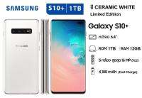 Samsung S10+ 1TB RAM 12GB ตัวTOP เครื่องศูนย์ไทย  มีประกันศูนย์+ประกันจอแตก มีคลิปวีดีโอ