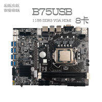 8-Card Yingjie เมนบอร์ด USB B75 8USB ไปยัง PCI-E เพื่อ8GPU การ์ดจอหลาย1X เพื่อ16X S37 X79