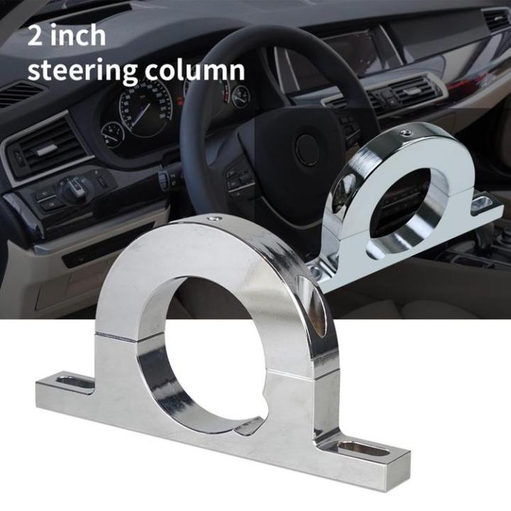 steering-column-mount-bracket-steel-polished-universal-unique-steering-column-accessories-detachable-drop-fit-2in-car-accessories-for-for-pontiac-for-cadillac-judicious