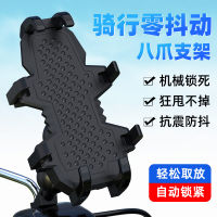 Electric battery motorcycle mobile phone stand shock absorber support motorcycle take-out rider car bicycle shockproof mobile phone holder