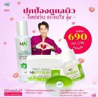 Glod Sunscreen x Pitera ป้องกันผิวจากแดด พร้อมบำรุงผิว