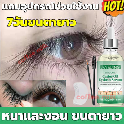 สำหรับเพิ่มความหนา 7วันขนตายาวไว 30ml เซรั่มขนตายาว แถมอุปกรณ์ช่วยใช้งาน เพิ่มความยาวขนตา เซรั่มปลูกคิ้ว เซรั่มปลูกขนตา เซรั่มขนตาคิ้วบำรุงขนตา เซรั่มขนตา หนาและงอน เซรั่มบำรุงขนตา เซรั่มเร่งขนตา เซรั่มขนตาคิ้ว เซรั่มทาคิ้วดก latisse