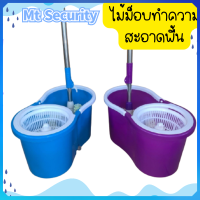 【Mt Security】พร้อมส่ง ไม้ถูพื้น ไม้ม็อบ Spin Mop ชุดถังปั่น ชุดไม้ถูพื้น ถังปั่นไม้ม๊อบ