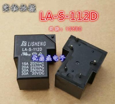 รีเลย์ LA-S-112D 12V 5ฟุต30A JQX-15F รุ่นเปิดปิดหนึ่ง (T90) สามารถยิงได้โดยตรง (ใหม่-ของแท้) ธ.ค.