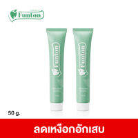 ฟันทน ยาสีฟัน สมุนไพรเกรดพรีเมี่ยม Funton 2 หลอด