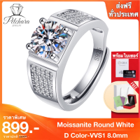 Petchara Jewelry แหวนเพชรโมอีสผู้ชาย 2 กะรัต เงินแท้ S925 น้ำ 100-98 D-VVS1 : F2001