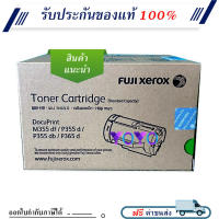 Fuji Xerox CT201937 (4,000 แผ่น) Original LaserJet Toner Cartridge สินค้ามีรับประกัน