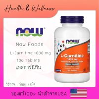 แอลคาร์นิทีน Now Foods L-Carnitine 1000 mg 100 Tablets