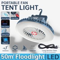 ❏ 2in1 LED Multifunctional Waterproof Tent Fan Rechargeable Camping Lamp Portable USB Charging Fan Light Hiking Light