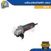 เครื่องเจียร์ Skil 800W