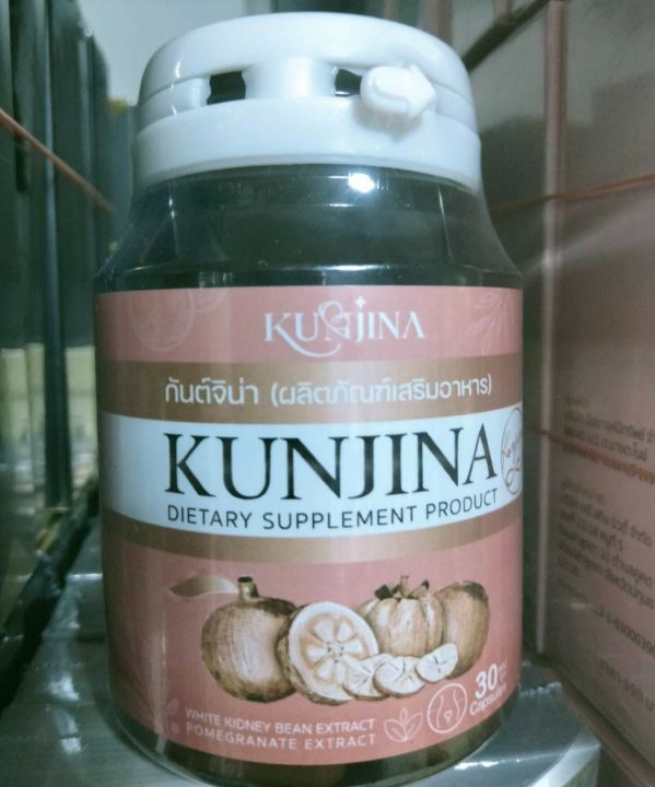 กันต์จีน่า-kunjina-ผลิตภัณฑ์เสริมอาหาร-สำหรับผู้หญิง-แพคเจใหม่-กระปุกละ-30-เม็ด