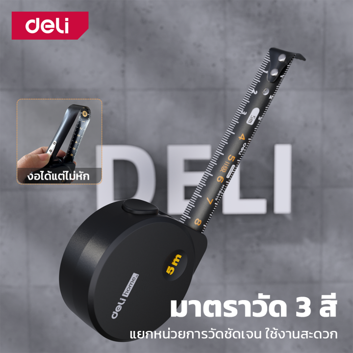 deli-ตลับเมตร-3เมตร-5เมตร-ตลับเมตรพกพา-ตลับเมตรหุ้มยาง-มีความแม่นยำสูง-ตัวล็อคแถบเลื่อน-ใช้ง่าย-พกพาสะดวก-measuring-tape