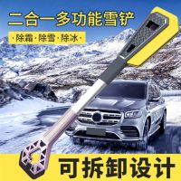 [COD] Car snow removal shovel brush defrost scraping deicing winter defrosting car supplies