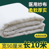 [Fast delivery]Original 10 meters high-quality degreasing pure cotton large gauze piece large roll disposable sterile medicinal non-sterile sterile wound dressing