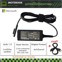 Adapter อะแดปเตอร์ Microsoft Windows Surface RT Surface 2  Adapter Surface Pro 1 Pro 2 1512 1514 1536 (12V/2A) พร้อมประกัน with warranty