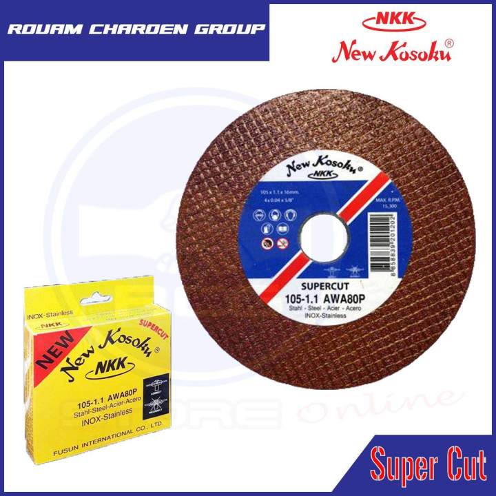 ใบตัด-nkk-super-cut-4-10ใบ-ตัดเหล็ก-ตัดสแตนเลส-ของแท้-100