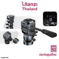 Ulanzi EH12 F38 Quick Release Fluid Video Head หัวบอลต่อขาตั้งกล้อง แบบระบบ F38 มีด้ามแพน สำหรับถ่ายวีดีโอ ภาพนิ่ง