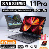 【รับประกัน1ปี】2023ใหม่ Sansumg 11Pro 11.6นิ้ว แท็บเล็ต Tablets RAM16GB+ROM512GB 24+58MP 4K Full HD แท็บเล็ตพีซี tablet android 12.0 แท็บเล็ต WIFI 4G/5G หน่วยประมวลผล แท็บเล็ตของแท้ 12-core แทปแล็ตของแท้ แท็บเล็ตถูกๆ แทปเล็ตราคาถูก แท็บเล็ตใส่ซิม จัดส่งฟรี