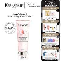 KERASTASE คอนดิชันเนอร์เจเนซิส สำหรับผมขาดหลุดร่วงระยะเริ่มต้น 200มล GENESIS ANTI HAIRFALL CONDITIONER 200ml (เคเรสตาส,เจเนซิส,ผมร่วง,ครีมนวด,เคราสตาส,ผมขาดร่วง,ครีมนวดผม)