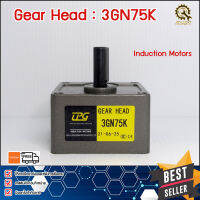 หัวเกียร์GEARHEAD MOTOR CPG 3GN-75K