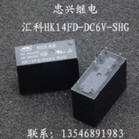 2023ใหม่1ชิ้น [Zhongxing รีเลย์] HUIKE HK14FD-DC6V-SHG รีเลย์5A 8ฟุตกระจายใหม่