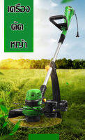 เครื่องตัดหญ้าไฟฟ้า 800W เครื่องตัดหญ้า น้ำหนักเบา