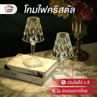 โปรแรง [ โคมไฟคริสตัล ] โคมไฟตั้งโต๊ะ เสียบตลอด โคมไฟหัวเตียง โคมไฟ คริสตัล ใช้สำหรับห้องนอน ปรับได้ 3 สี ปลั๊ก USB ราคาถูก โคม ไฟ ตั้งโต๊ะ โคม ไฟ ตั้งโต๊ะ อ่าน หนังสือ ไฟ ตั้งโต๊ะ โคม ไฟ ตั้งโต๊ะ ikea