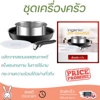 โปรโมชัน เครื่องครัว ชุดเครื่องครัว TEFAL INGENIO MY ESSENTIALS IH 4 ชิ้น/ชุด วัสดุเกรดพรีเมียม ครอบคลุมการทำอาหารทุกประเภท Cookware Sets จัดส่งทั่วประเทศ