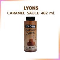 LYONS คาราเมลซอส ตรา LYONS ขนาด 482 ml. น้ำเชื่อมเข้มข้น ไซรัป เก็บเงินปลายทางได้จ้า