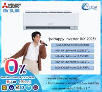 [ผ่อน 0% 10 เดือน] แอร์ติดผนัง MITSUBISHI รุ่น Happy Inverter (KX Series 2023) ขนาด 9,212-22,519 BTU (ราคาเฉพาะเครื่อง)