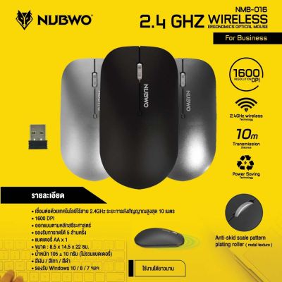 Mouse NUBWO NMB-016 Wireless เม้าส์ไร้สาย NUBWO NMB-016